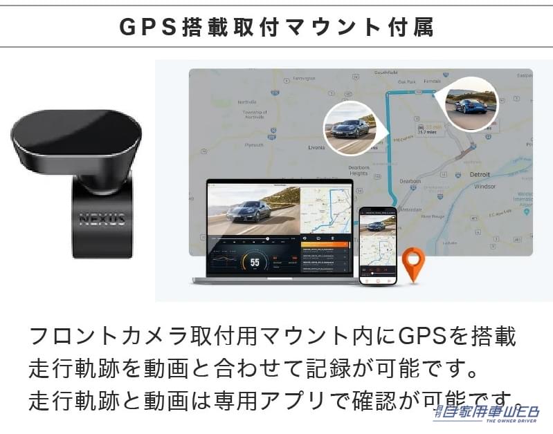 |ドラレコの映像をスマホで確認できる! 駐車監視もできる4カメラ搭載ドライブレコーダー「VANTRUE N5」