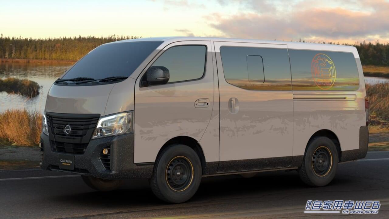 |日産、車中泊モデルの「MYROOM(マイルーム)」にNV200 バネットを投入すると発表 その一部を先行公開