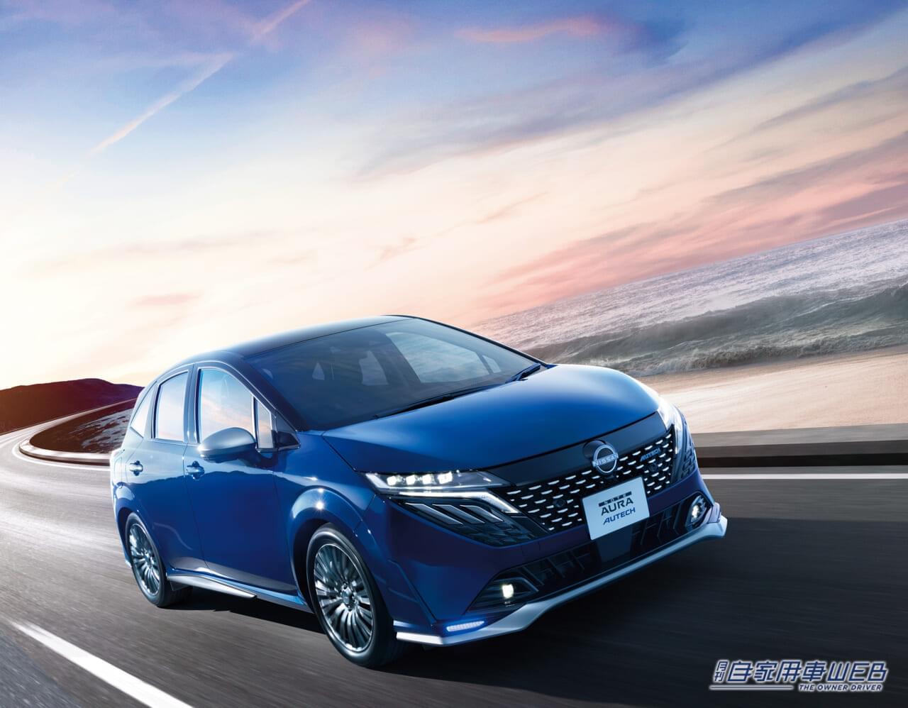 |日産、「ノート オーラ」のデザインを変更するなど、マイナーチェンジを実施