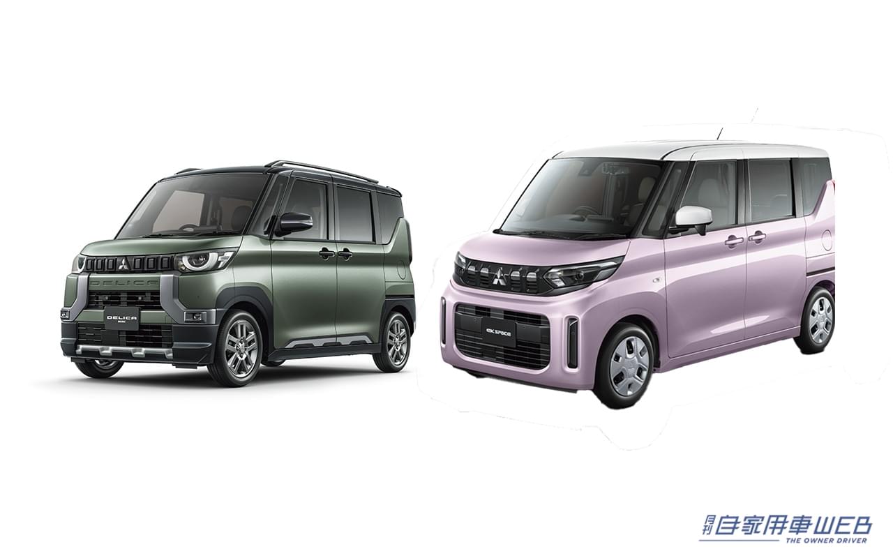 三菱自動車、「デリカミニ」、「eK スペース」を一部改良 ボディーカラーの追加やサイバーセキュリティ対策を実施
