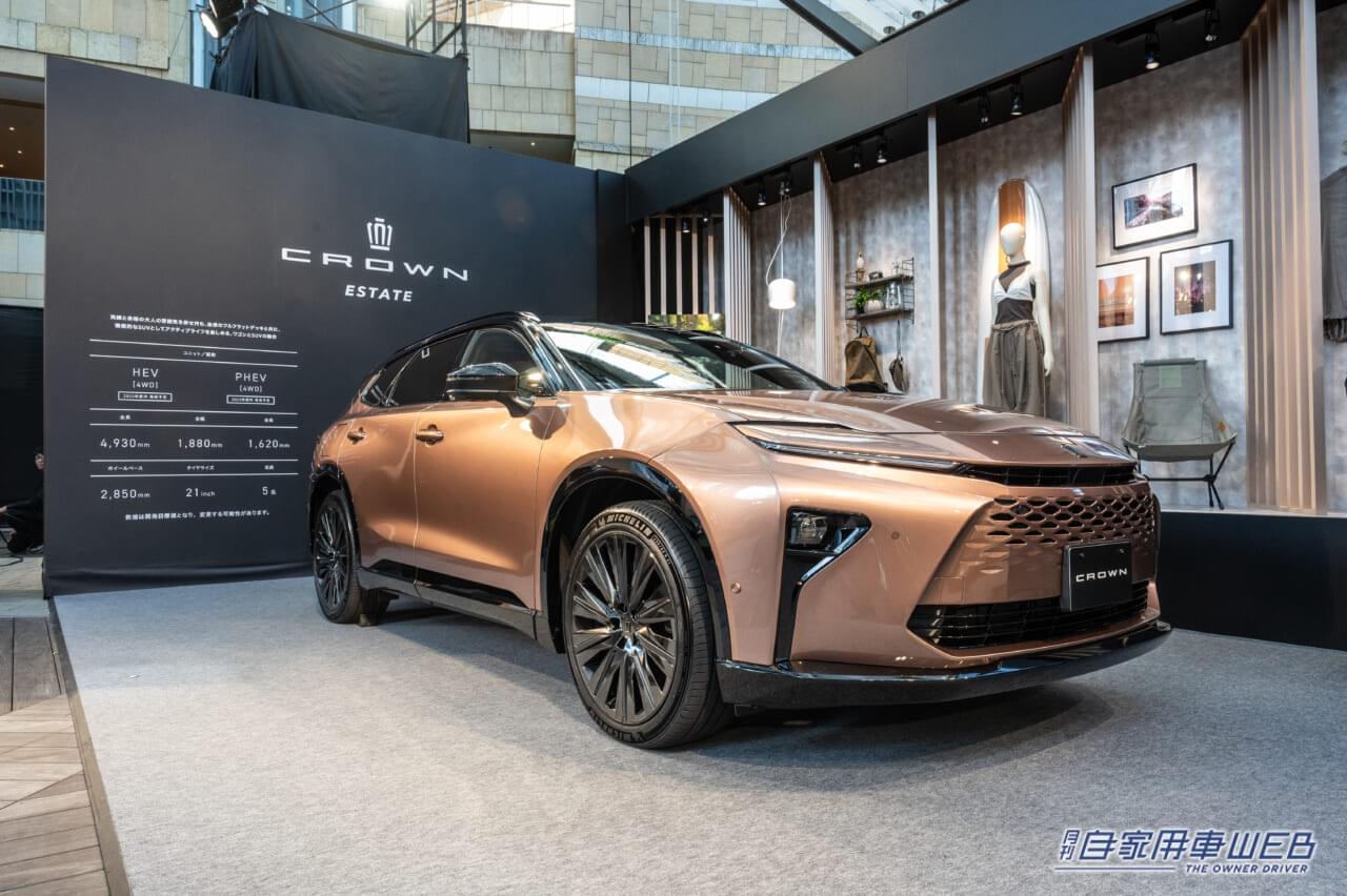 |【新型クラウン タイプ別解説】発売間近!?”実用性最強”エステートはどんなスペックで登場する?