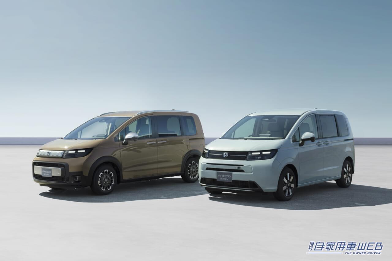 注目のe:HEV車の価格は285万7800円から! 大進化した新型フリード、発売開始
