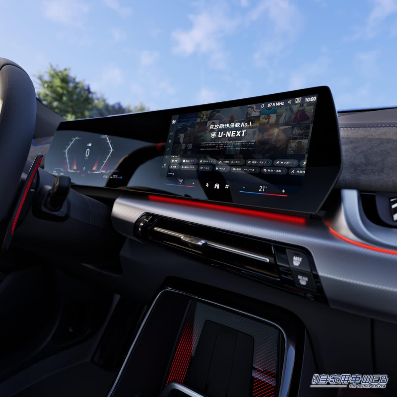 |BMW車でU-NEXTが可能に!車内で動画コンテンツが楽しめる