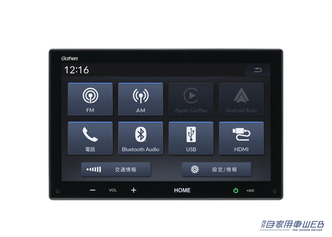 ホンダ純正ディスプレイオーディオ(VX-240ZFE)の適用範囲を拡大【中古で購入したクルマでも、最新システムを後付で装着することが可能に】