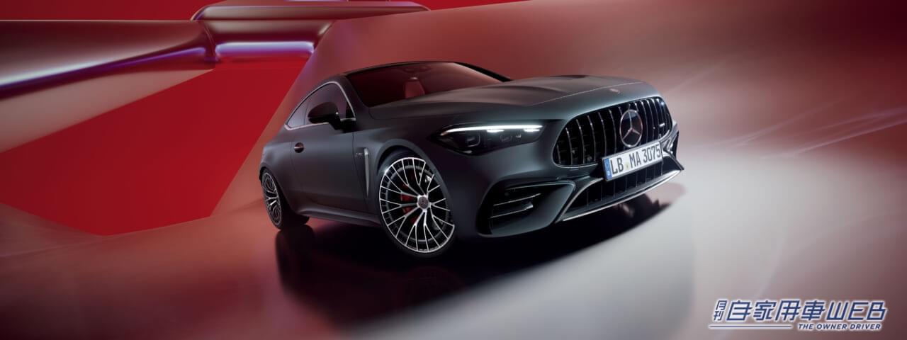 最新パワーユニットを搭載した「メルセデスAMG CLE53 4MATIC+ クーペ」を追加発売