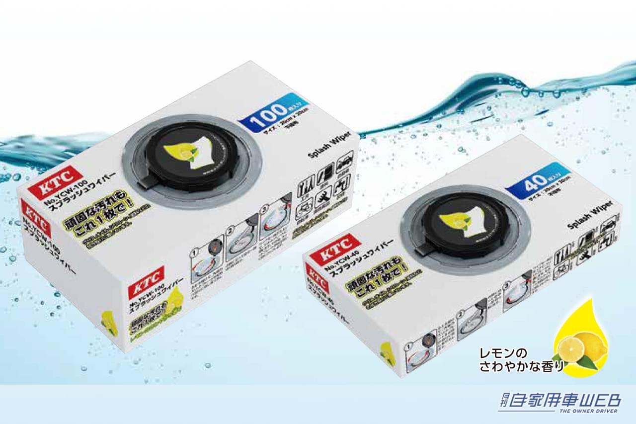 |「魔法じゃん…」水も石鹸も不要、涙出るほスゴイ。工具メーカーが開発したお掃除グッズが有能過ぎて「こりゃ、すげーわ」「救世主すぎる」