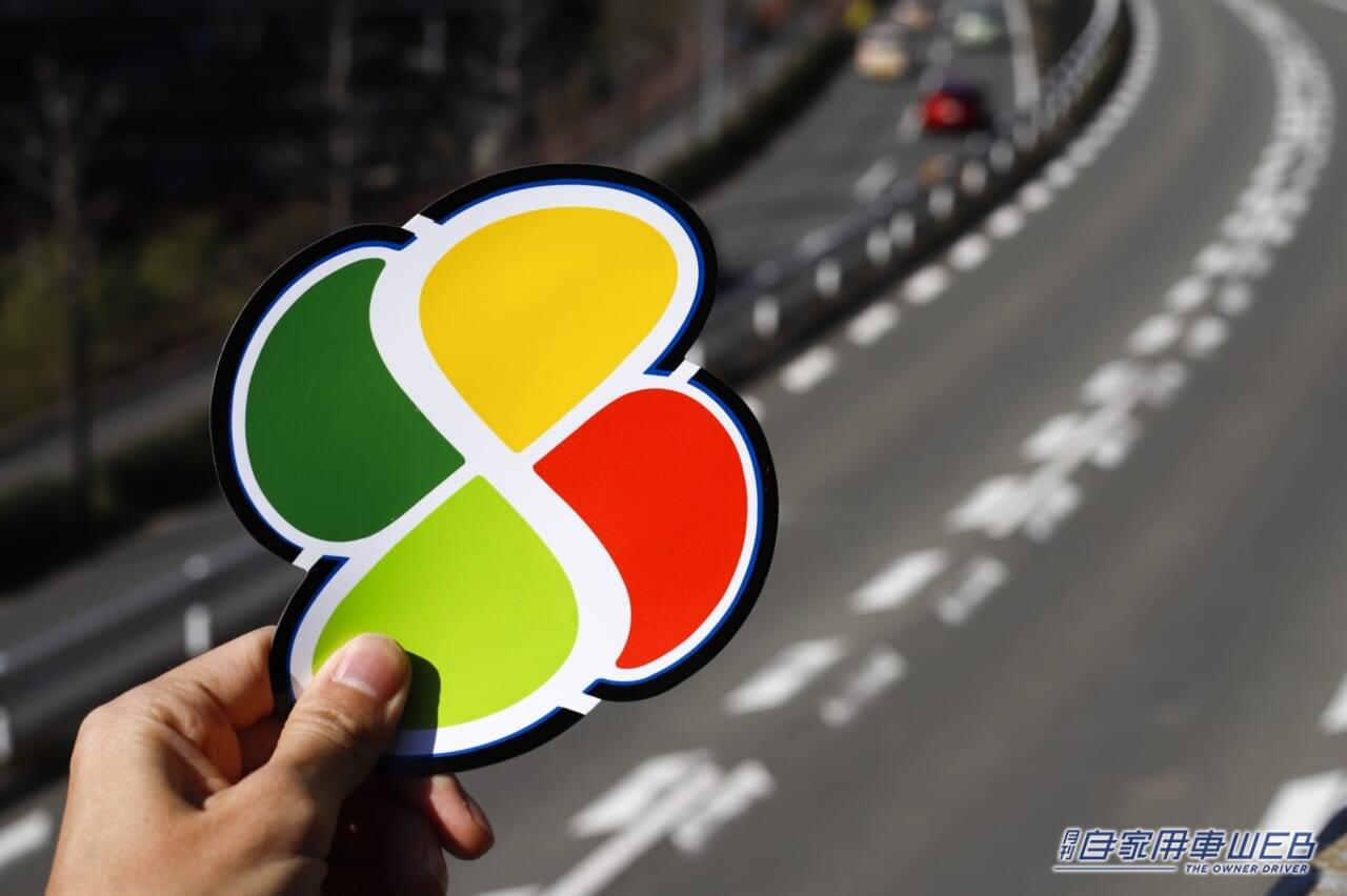 高齢運転者標識の写真|前の車に「貼ってあったら要注意」初心者マーク以外にもあるよ。絶対に覚えておきたい3種類のマークとは。