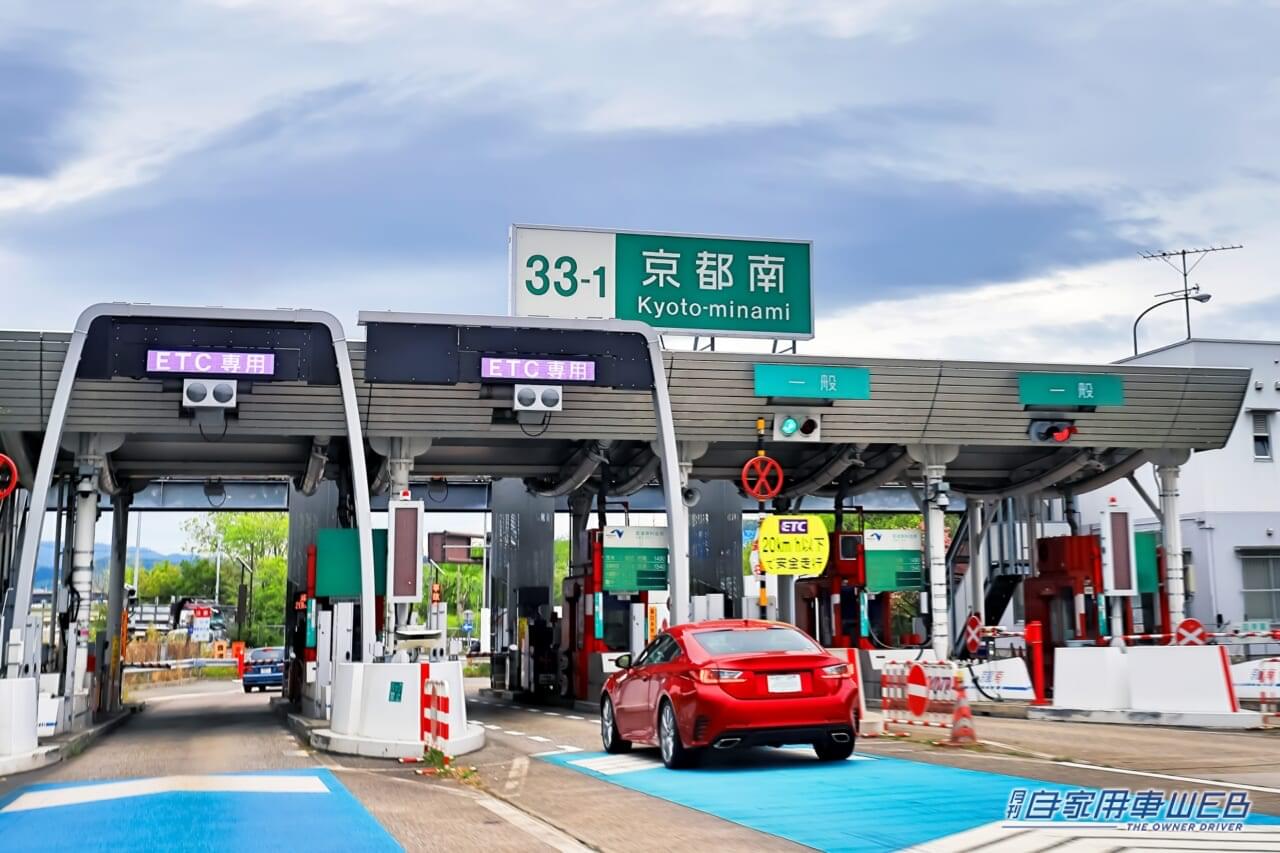 高速道路料金所の写真|「やばっ!」「やっちゃった…」高速道路には、道を間違えたときの”救済措置”があるって知ってた?