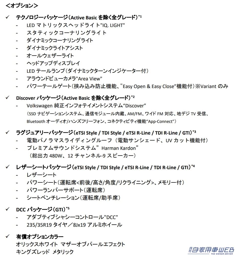 |フロントマスクを刷新!フォルクスワーゲン、新型「ゴルフ」&「ゴルフヴァリアント」発表
