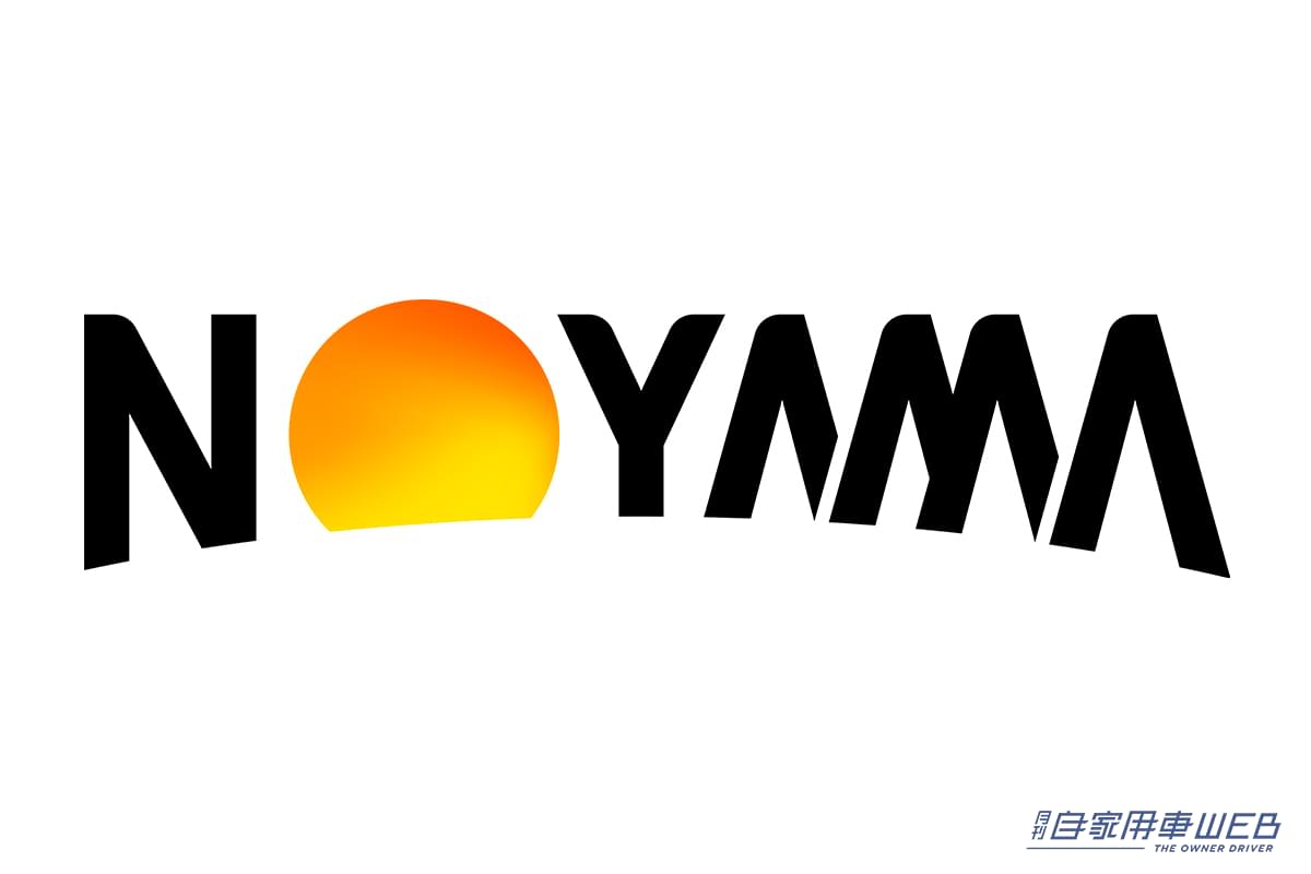 |アウトドアギアと三菱車がレンタルできる夢のサービスが開始!三菱自動車と博報堂がアウトドアに特化した新会社「株式会社 NOYAMA」を設立