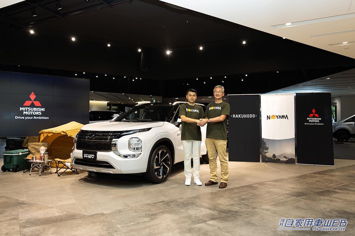 |アウトドアギアと三菱車がレンタルできる夢のサービスが開始!三菱自動車と博報堂がアウトドアに特化した新会社「株式会社 NOYAMA」を設立