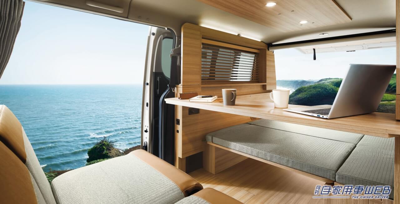 |日産がカスタムする車中泊仕様車「キャラバン MYROOM」が発売!