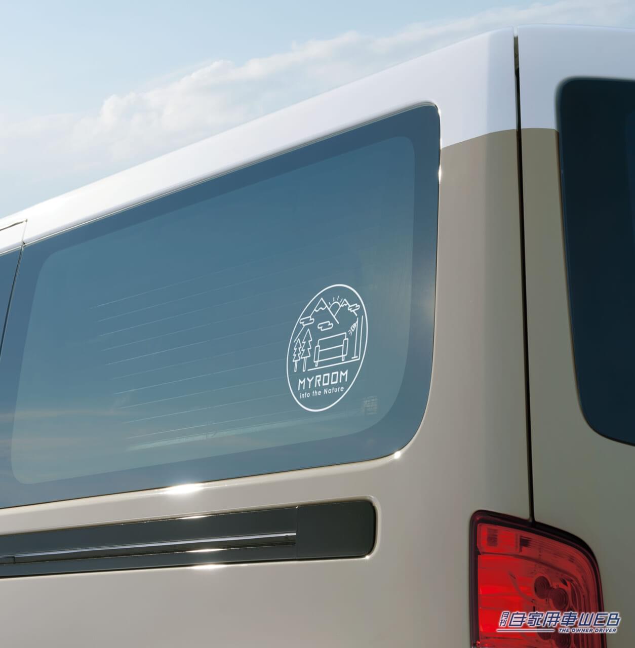 |日産がカスタムする車中泊仕様車「キャラバン MYROOM」が発売!
