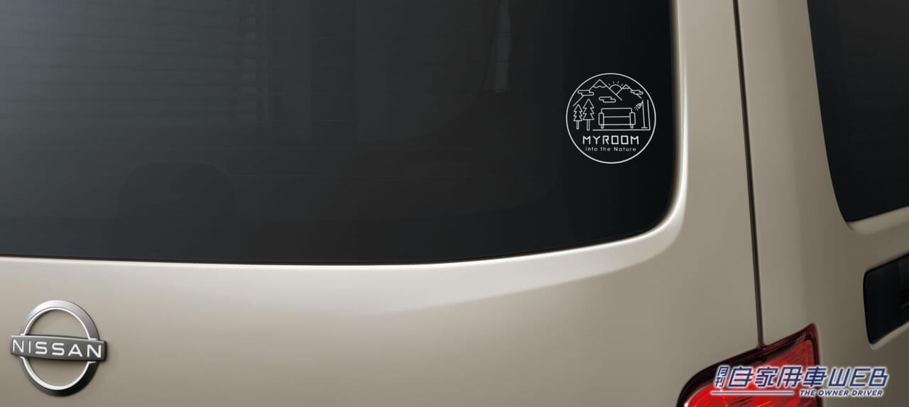 |日産がカスタムする車中泊仕様車「キャラバン MYROOM」が発売!