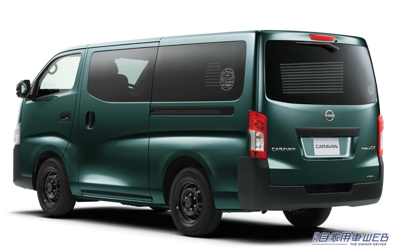 |日産がカスタムする車中泊仕様車「キャラバン MYROOM」が発売!