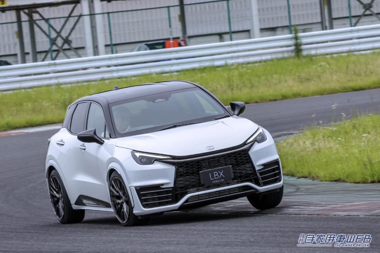 |〝速さ〟だけが高性能モデルの魅力にあらず、新世代レクサスの凄みに脱帽 「LEXUS LBX MORIZO RR」試乗レポート