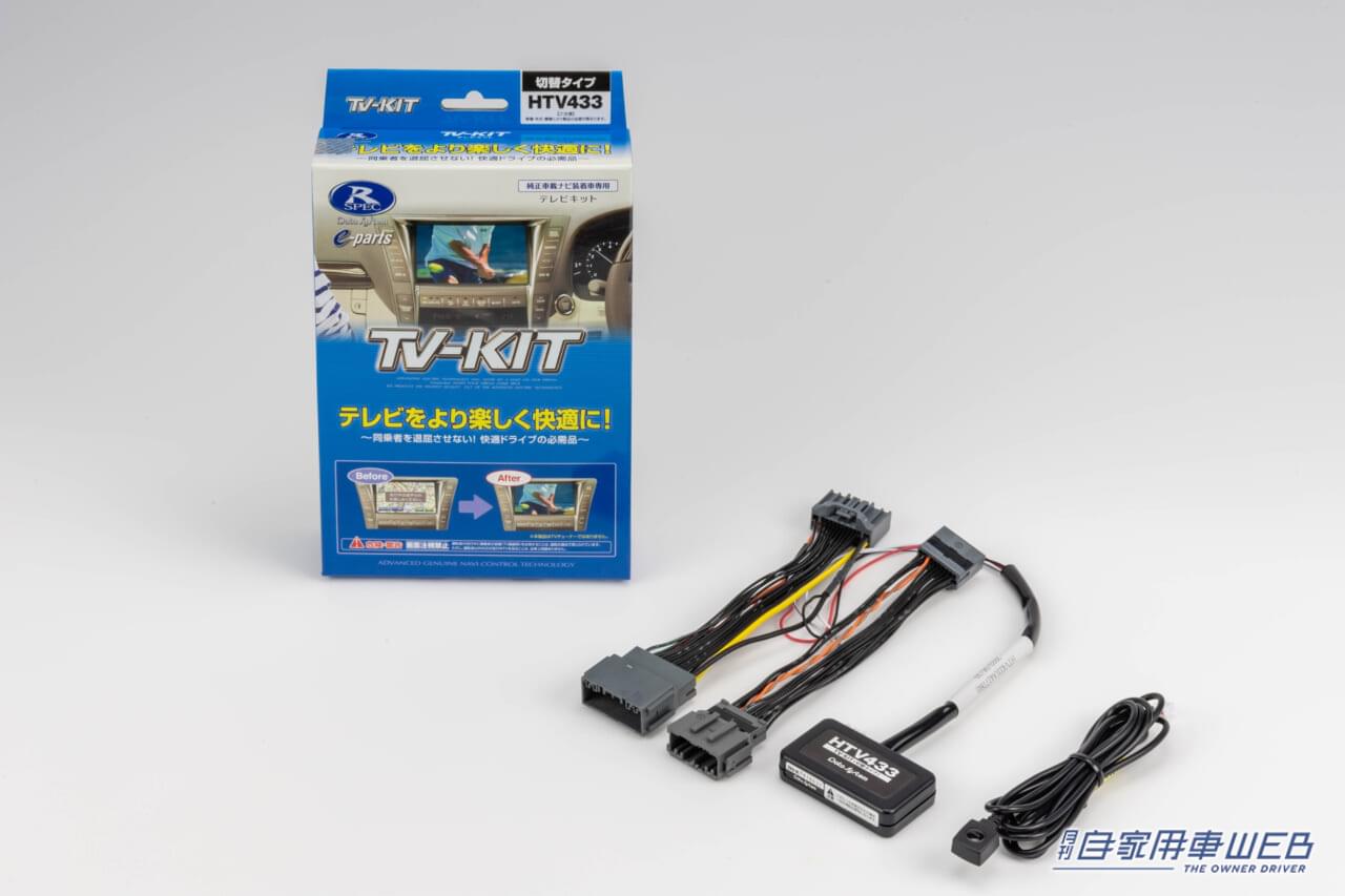 データシステム、新型フリードのTV-KITを発売
