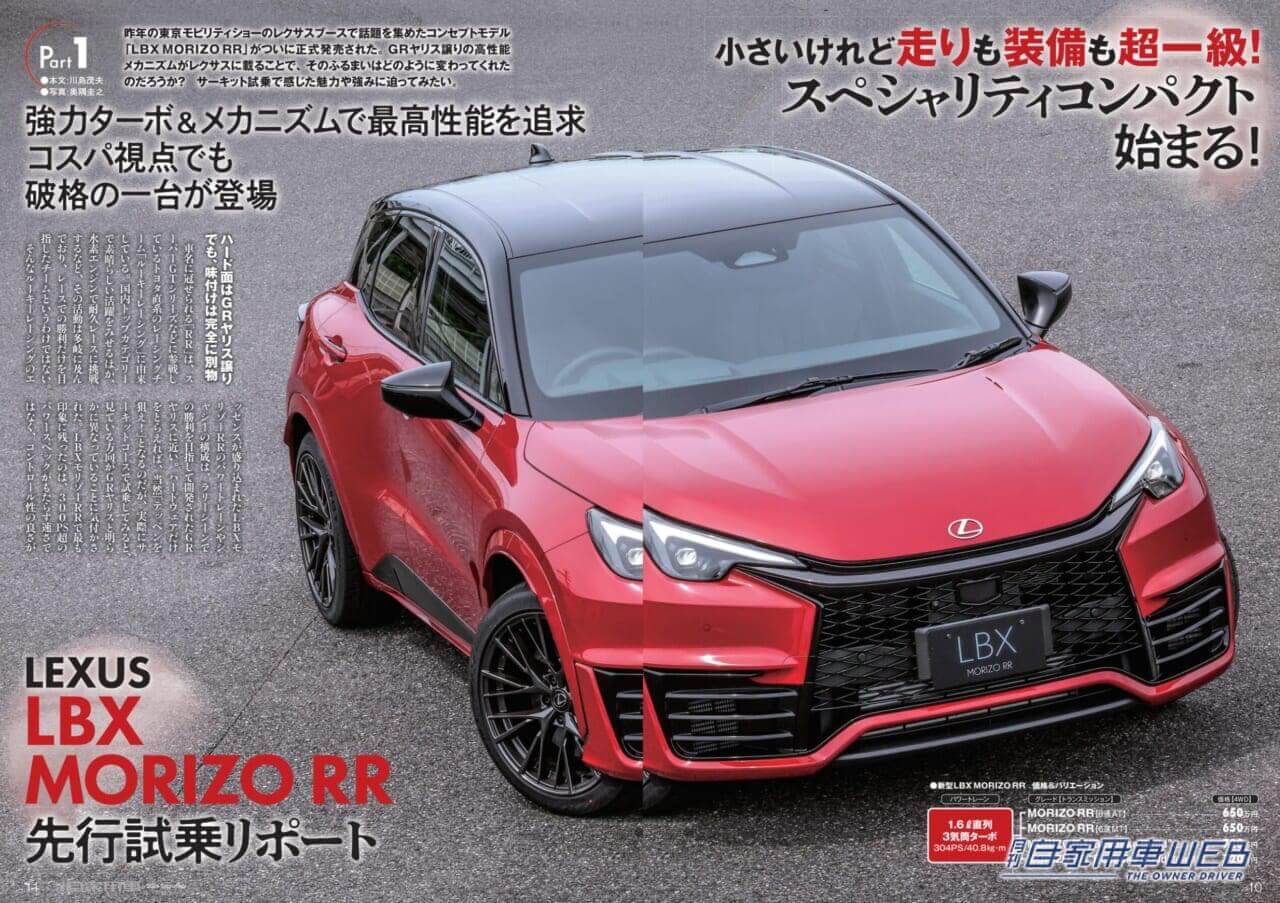 |【月刊自家用車9月号発売】新型フロンクス先行試乗リポート/ミニバン BEST BUY/全国新車値引き生情報etc.
