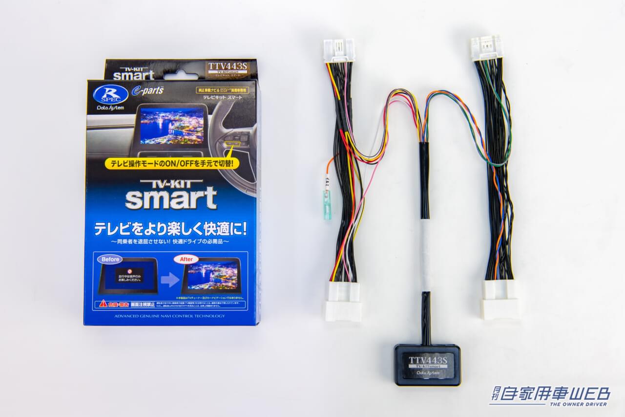 データシステム、レクサスLM用のTV-KITを発売
