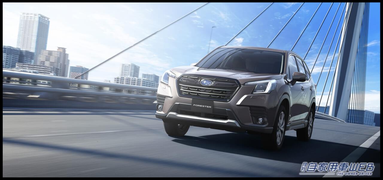 スバル、フォレスター特別仕様車「Urban Selection」を発売