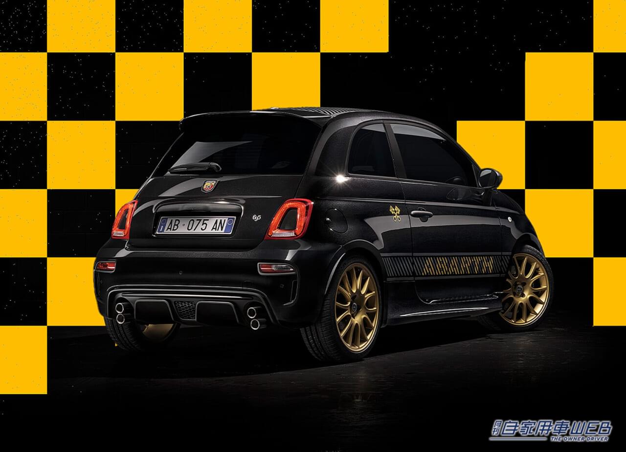 |アバルト「695」シリーズの最後を飾る、限定車「ABARTH 695 75° Anniversario」を発売