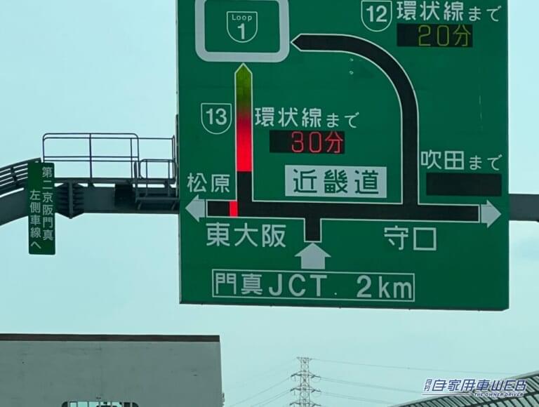 渋滞情報を表示している電光掲示板の写真|【お盆シーズン真っ只中】高速道路でのイライラ渋滞を避ける、誰でもできる基本テクとは?