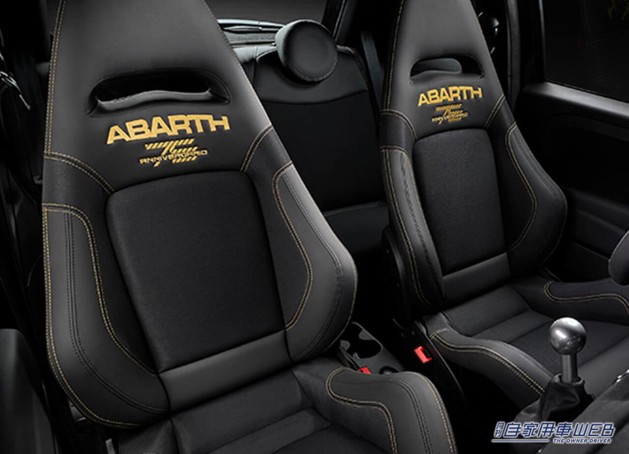 |アバルト「695」シリーズの最後を飾る、限定車「ABARTH 695 75° Anniversario」を発売