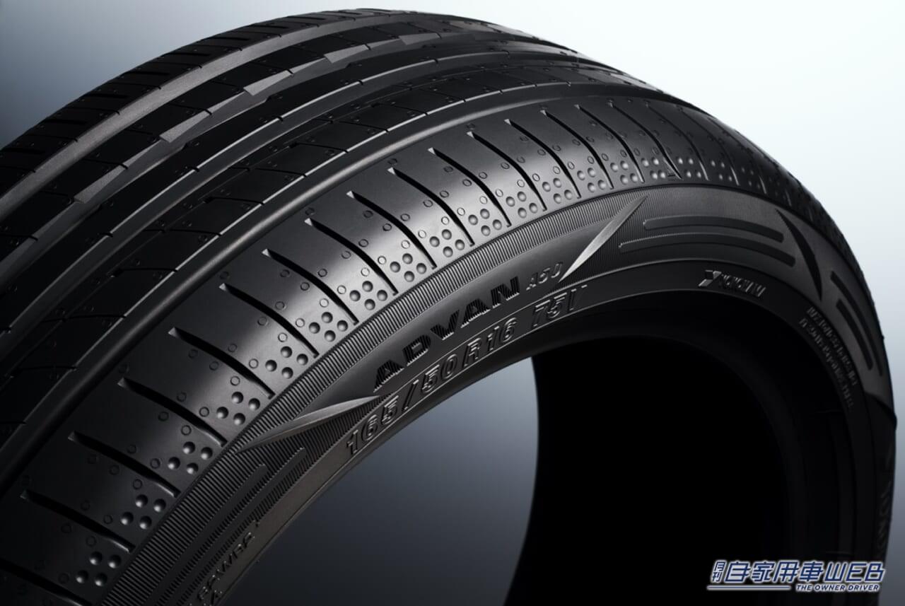 |フィンがタイヤ付近の気流をコントロール! コペンの潜在力を引き出す、専用タイヤが登場 横浜ゴム「ADVAN A50」を発売