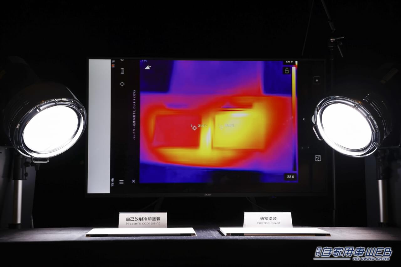 |日産、直射日光などから車内の温度上昇を防ぐ”自動車用自己放射冷却塗装”の実証実験を公開!