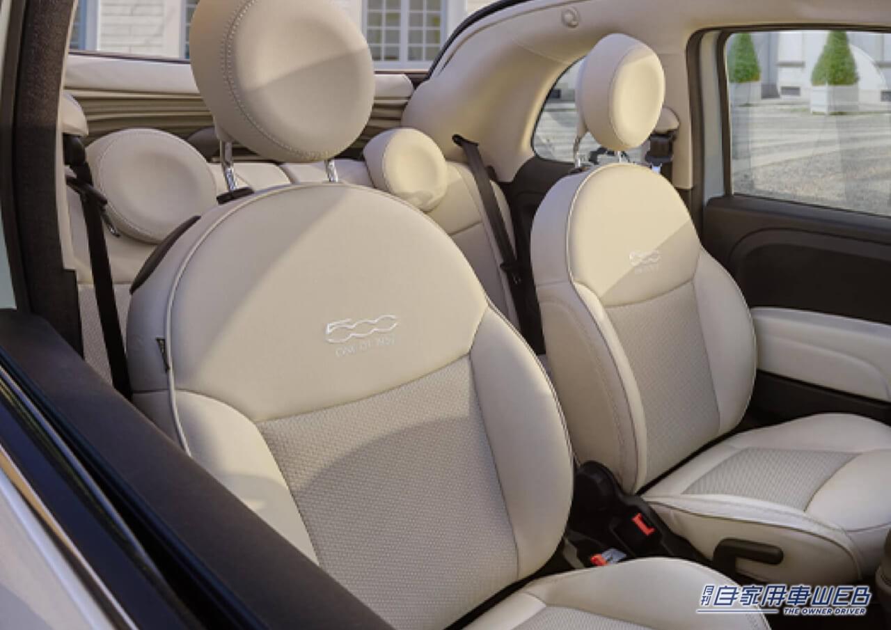 |フィアット「500」最後の限定車「500C Collezione 1957」を発売