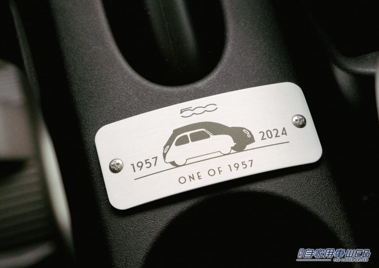 |フィアット「500」最後の限定車「500C Collezione 1957」を発売