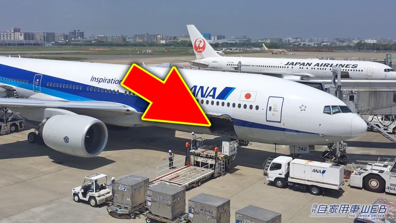 |「そうなってたの!?」ユニークだけど効率的!飛行機に荷物を積む方法。はたらくクルマが大活躍!