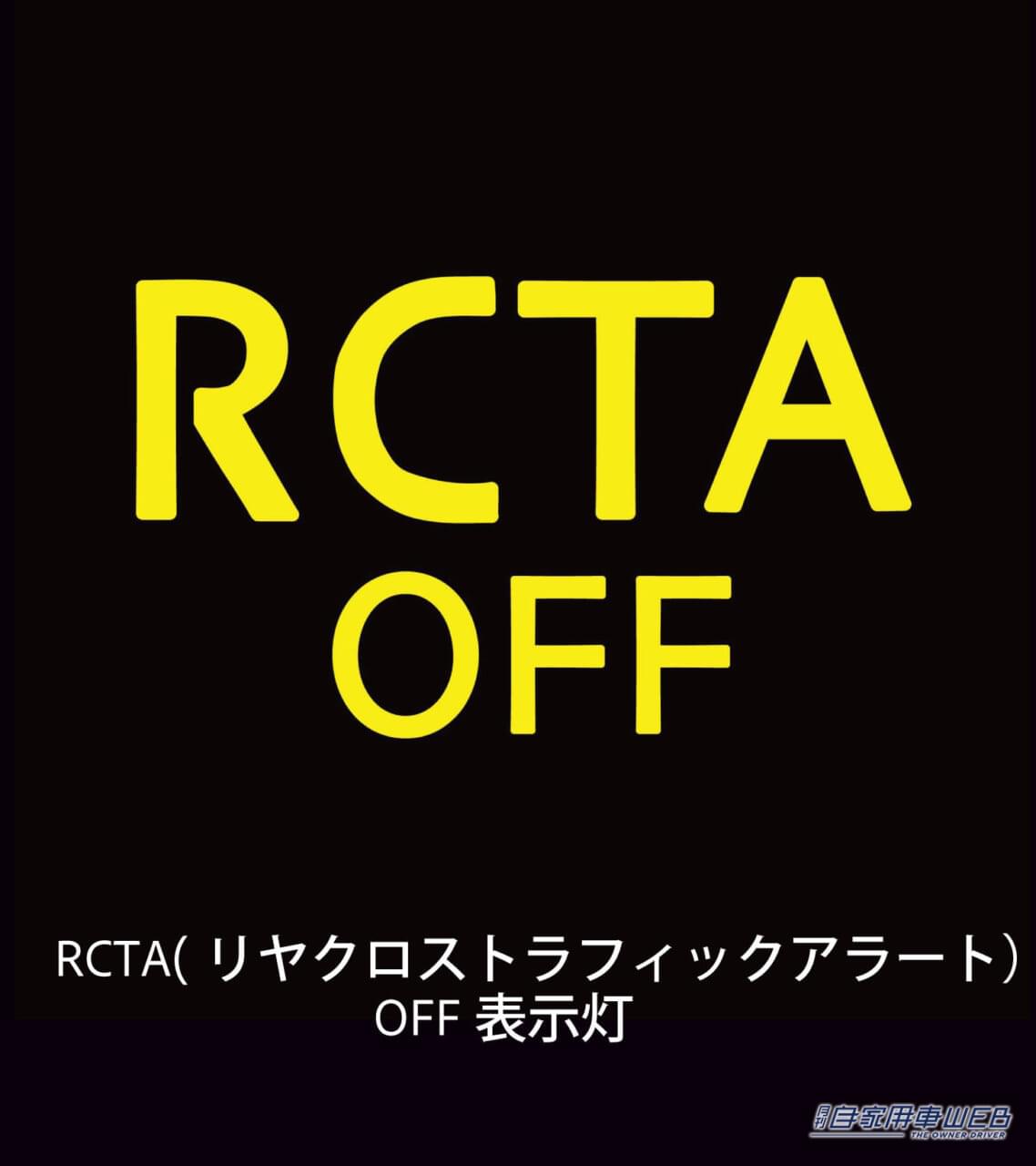 |メーターの警告灯、赤マークがヤバいのはわかった! では〝黄色マーク〟は、どのくらい危険なのか?
