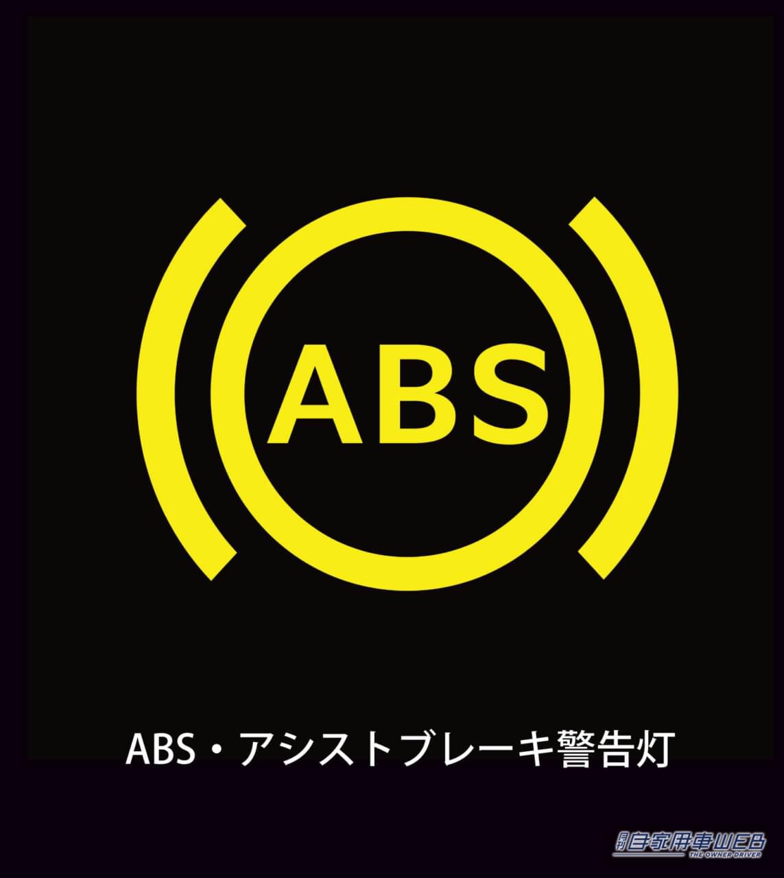 |メーターの警告灯、赤マークがヤバいのはわかった! では〝黄色マーク〟は、どのくらい危険なのか?