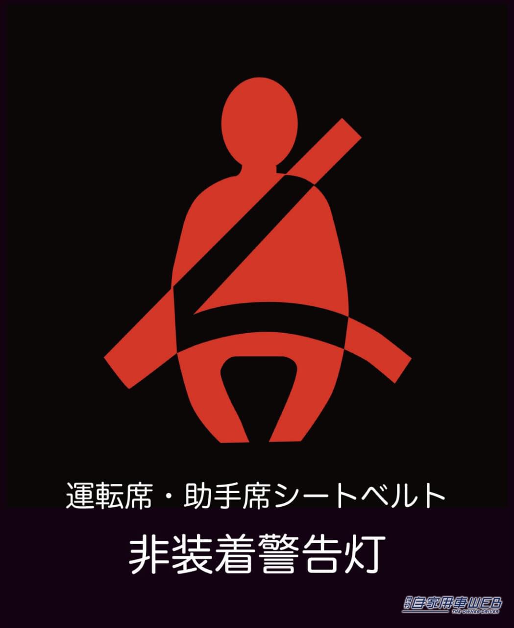 |メーターの警告灯 このマークが点灯したら、ガチでヤバいのはコレ!