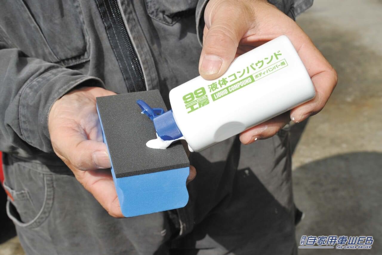 |ボディのキズ消し、コンパウンド磨きの正しいやり方、手順とは?【誰でもできる、失敗知らずのテクニックを教えます】