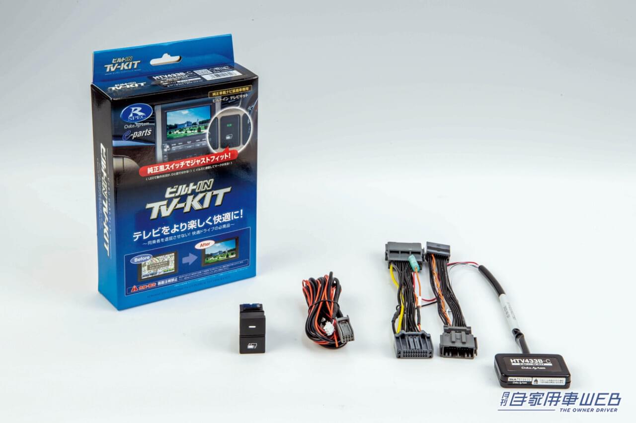 |走行中もTVが見られるデータシステム「TV-KIT」新型フリード用を発売開始!