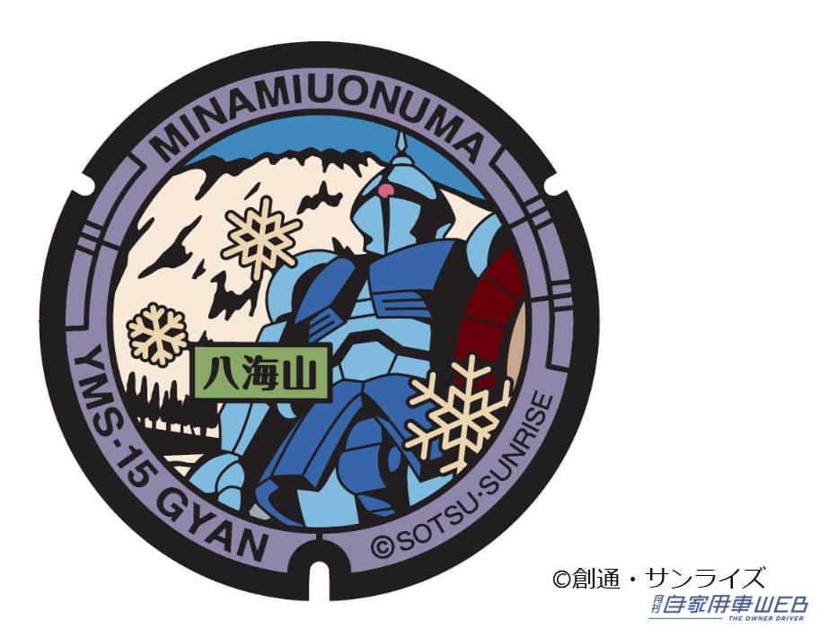 |「アムロいきま~す!」 ガンダムマンホール 新潟県南魚沼市の「道の駅」に、まもなく登場!