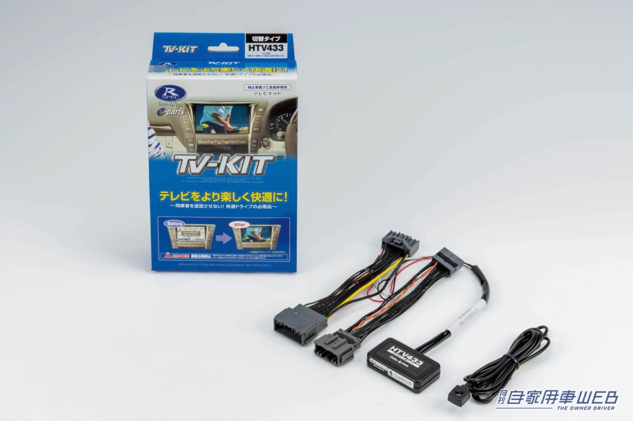 |走行中もTVが見られるデータシステム「TV-KIT」新型フリード用を発売開始!