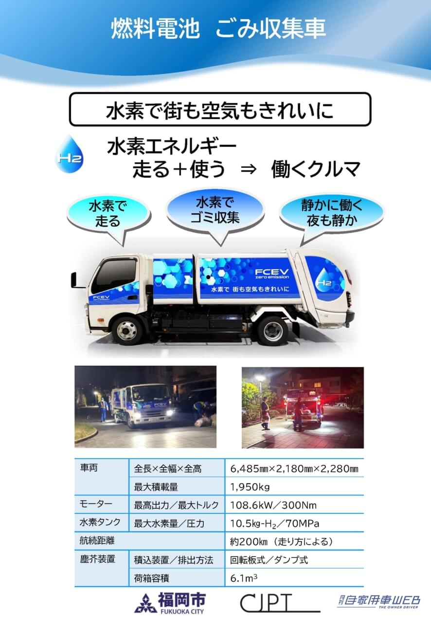 |【水素バスや水素救急車、水素ゴミ収集車が実働】モータースポーツを通じて加速するトヨタが取り組む九州における水素を活用した街づくりとは?