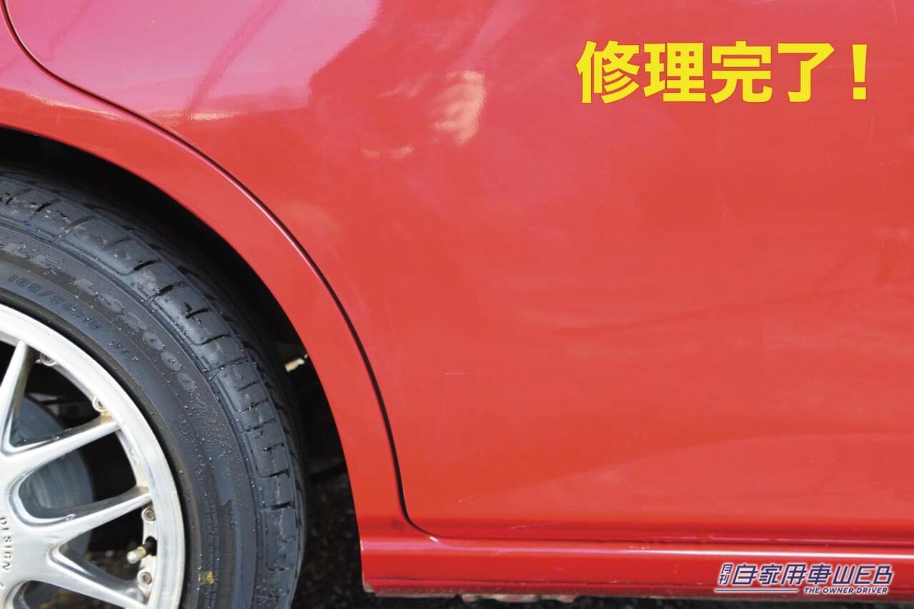 |ボディのキズ消し、コンパウンド磨きの正しいやり方、手順とは?【誰でもできる、失敗知らずのテクニックを教えます】