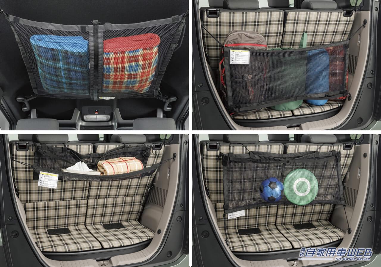 |「雰囲気激変! 思わず欲しくなるアイテムがズラリ」ホンダアクセス、N-BOX JOY用純正アクサリーを発売