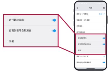 パイオニア、スマホ用ナビアプリ「COCCHi(コッチ)」がアップデート