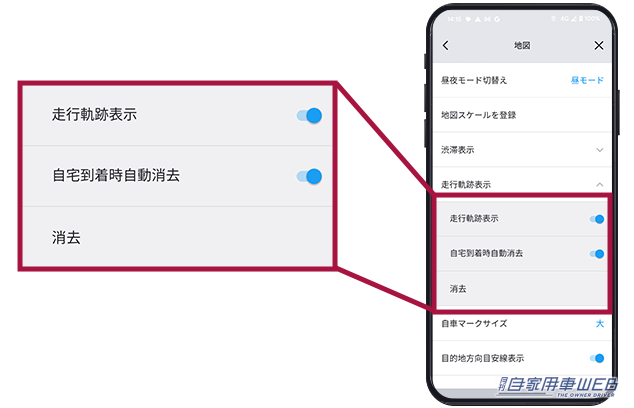 パイオニア、スマホ用ナビアプリ「COCCHi(コッチ)」がアップデート