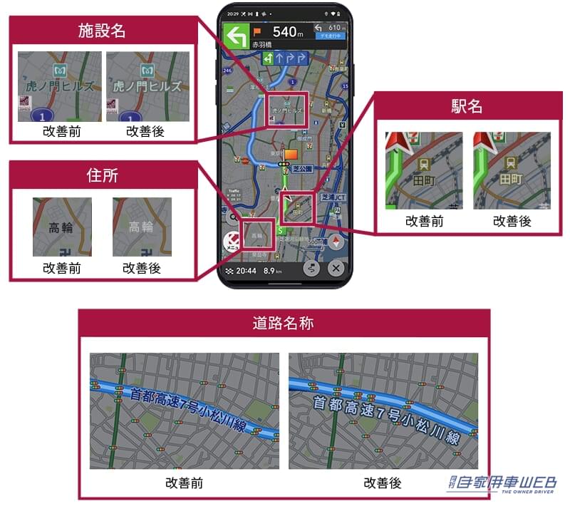 |パイオニア、スマホ用ナビアプリ「COCCHi(コッチ)」がアップデート