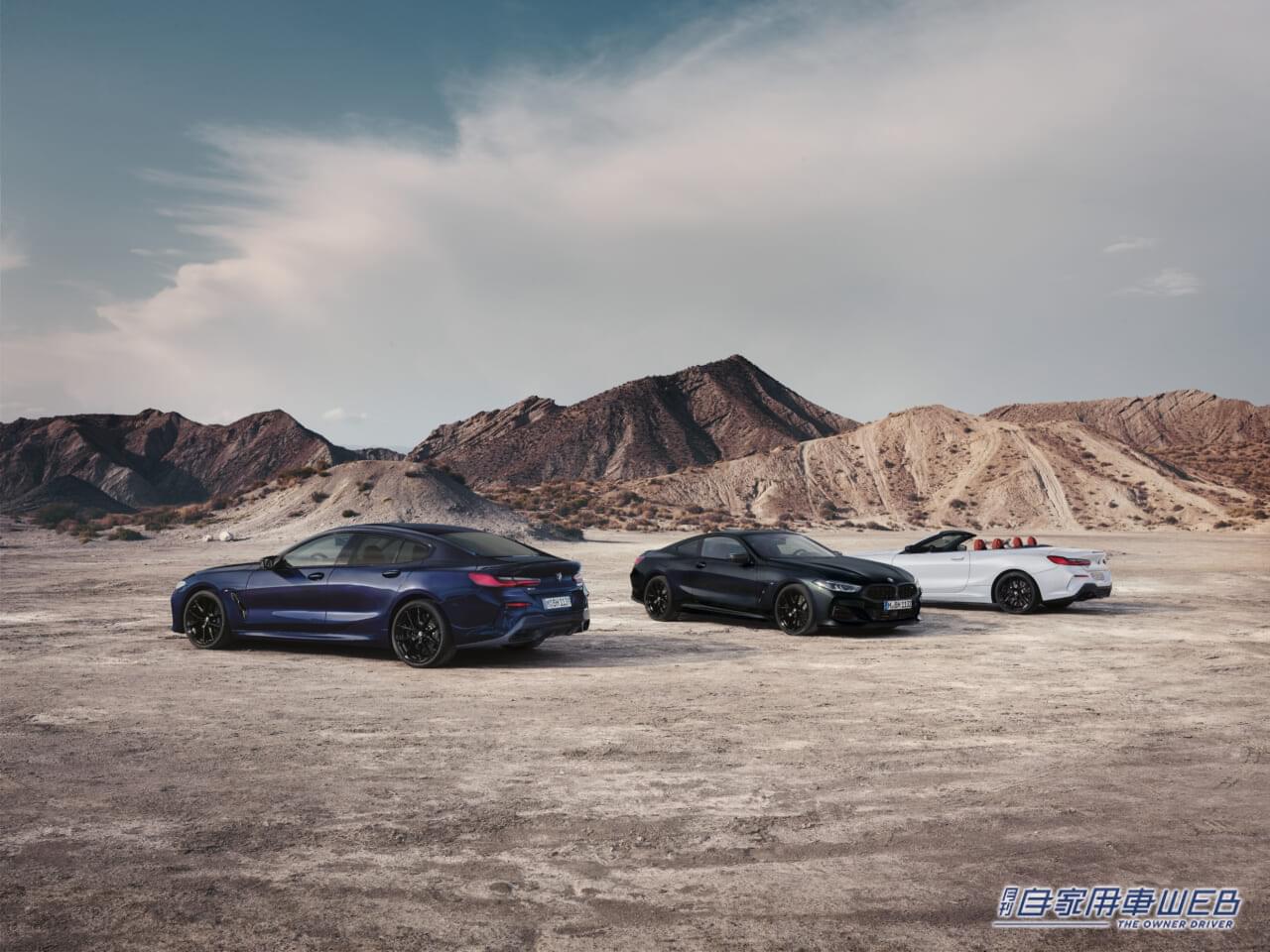 BMW、8シリーズ生産終了を記念した特別仕様車「ファイナルエディション」を発売 クーペ、カブリオレ、グランクーペがラインナップ