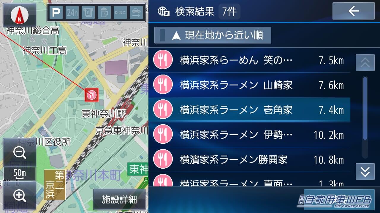 |フルモデルチェンジでアマプラなどネット動画に対応!カーナビ パナソニック「ストラーダ」2024秋モデル発表会リポート