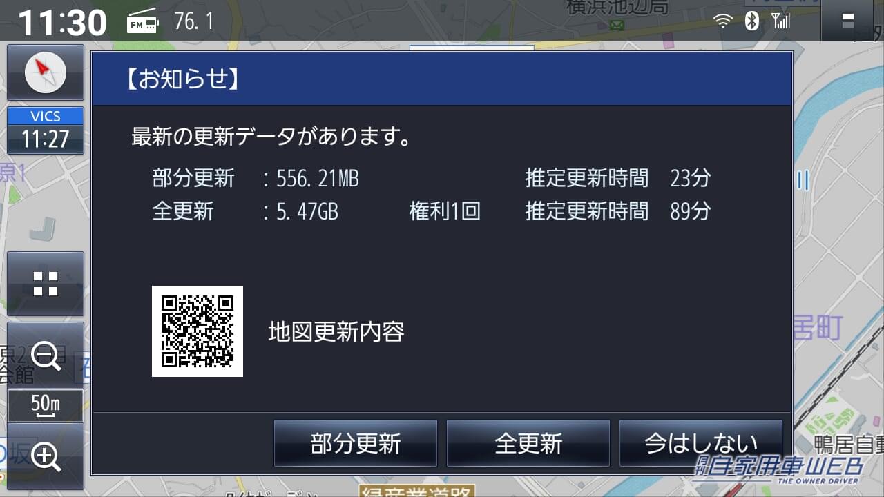 |フルモデルチェンジでアマプラなどネット動画に対応!カーナビ パナソニック「ストラーダ」2024秋モデル発表会リポート