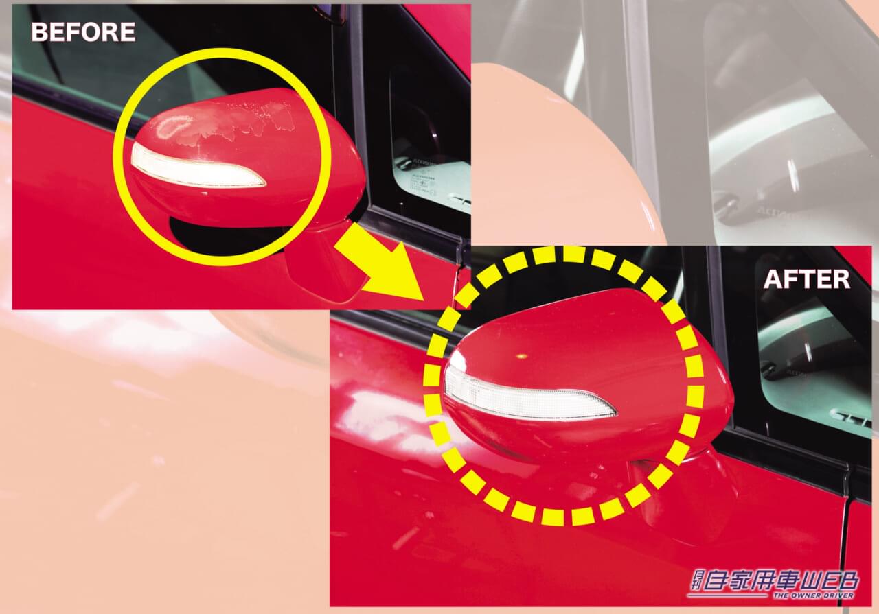 |作業のポイントは塗装クリア層の処理にあり! ボロボロのドアミラー、分解掃除のすゝめ