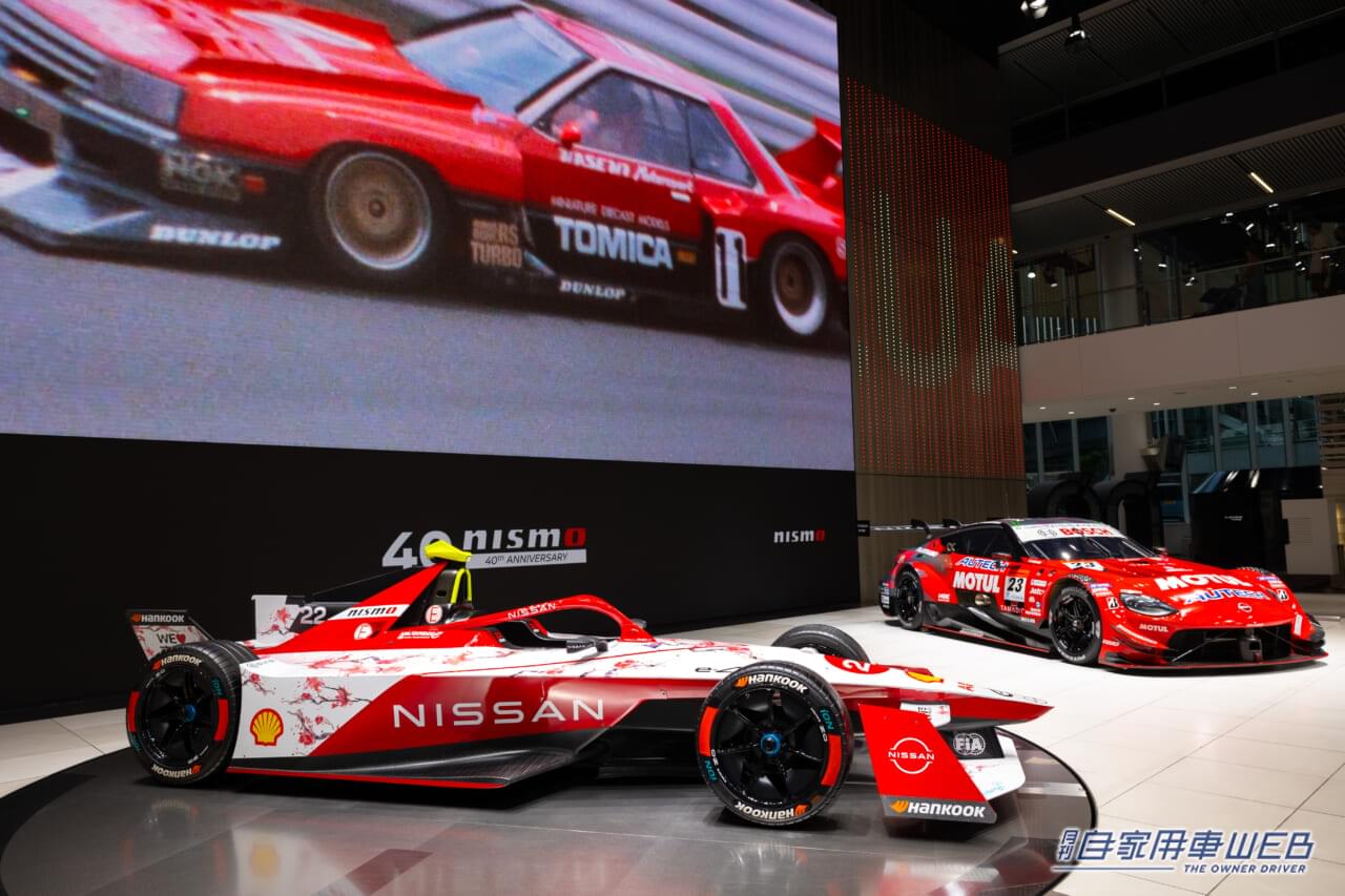 |NISMO誕生40周年を記念して、NISMOのレーシングカー&コンプリートカーを特別展示【日産グローバル本社ギャラリーで、10月15日まで開催】